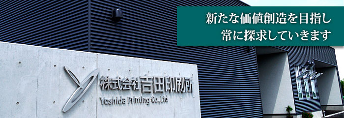 会社概要