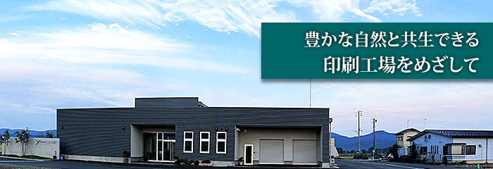 アクセス(事業所案内)