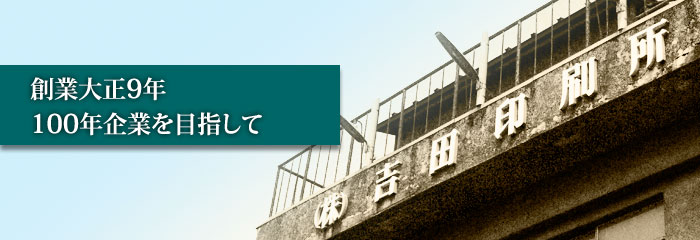 沿革