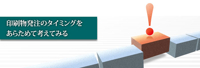 小口分割印刷