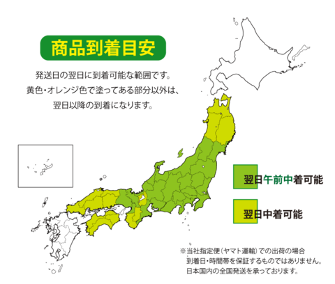 yamato-delivery-map.png