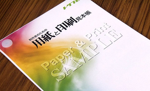 20100726-paper-sample-01.jpg