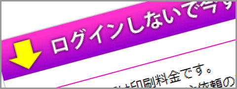 ログインなしで発注できるフォーム