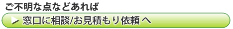 印刷のお見積もり・ご相談はこちらから