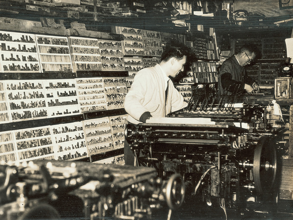 過去の吉田印刷所(昭和30年頃の様子)