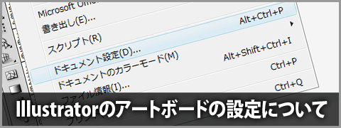 Illustrator 複数アートボードの一括書き出しで画像サイズが1px狂う時の対処法 Hashimoto Naokiブログ