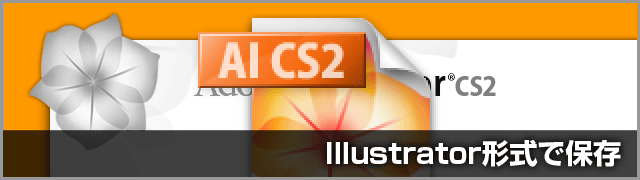 Adobe illustrator　イラストレーター　CS2 PCソフト Windows 10 に Adobe Illustrator CS2 をダウンロードして