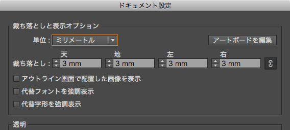Illustrator Cs6のpdfx 4保存設定について印刷用pdf変換dtp