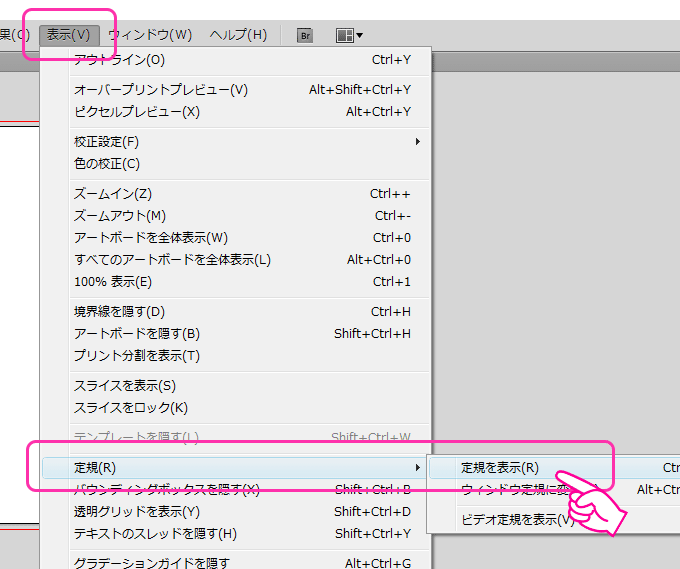 Illustratorでガイドを作成する方法 基本的な操作 Dtpサポート情報