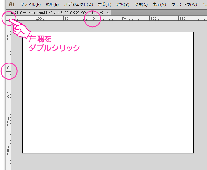 Illustratorでガイドを作成する方法 基本的な操作 Dtpサポート情報