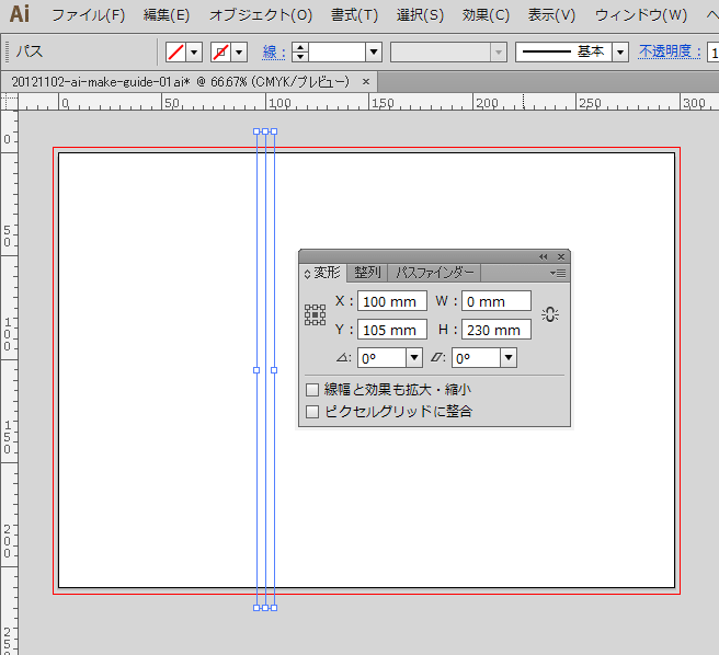 Illustratorでガイドを作成する方法 基本的な操作 Dtpサポート情報