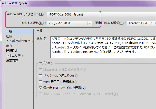 Illustrator Cs2 Pdf 保存できない Illustrator Cs2 Pdf 保存できない