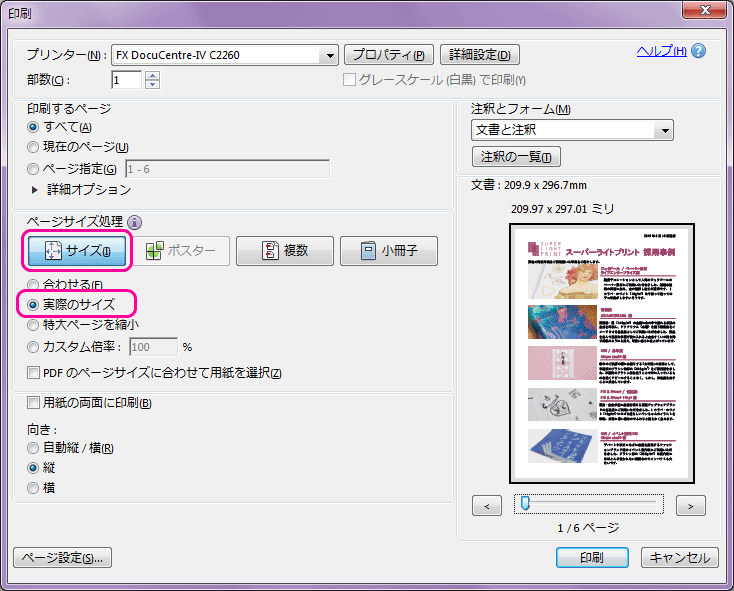 Acrobat Acrobat Readerでpdfを印刷するとサイズが縮小されて印刷され