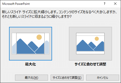 スライドのサイズを印刷向けのサイズに設定する方法 Powerpoint 2013