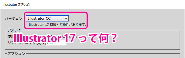 Illustrator・Photoshop・InDesignのバージョン番号について