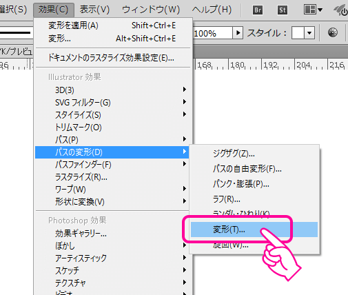 Illustratorでカリグラフィーペンや蛍光ペンで描いたような線を描く方法 正確な数値が必要な場合 Dtpサポート情報