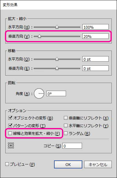 Illustratorでカリグラフィーペンや蛍光ペンで描いたような線を描く方法 正確な数値が必要な場合 Dtpサポート情報