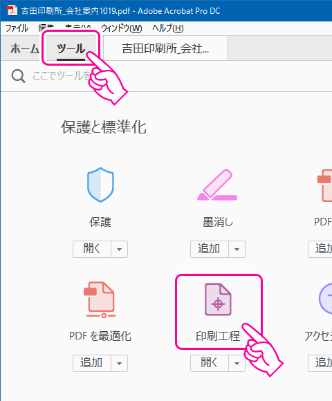 shrink pdf file size acrobat dc