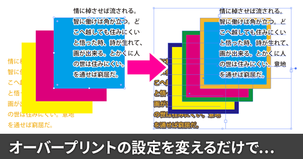 Illustratorで複数のオブジェクトを選択してオーバープリントの設定を変更すると、非表示アピアランスが表示されてしまうトラブル(検証用データDLあり)