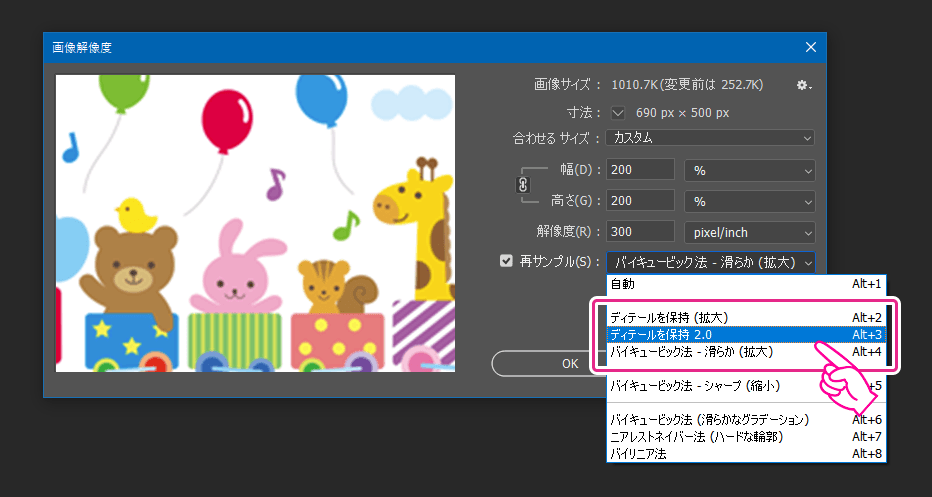 Photoshopで画像サイズを拡大するときのオプションによる画質を比較し