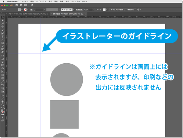 Illustratorのガイド