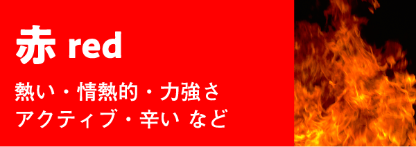 赤