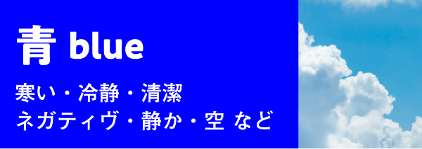青
