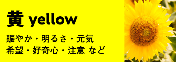 黄