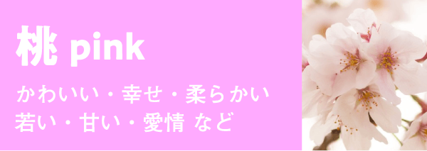 桃