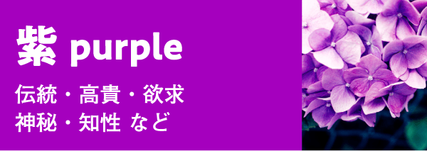 紫