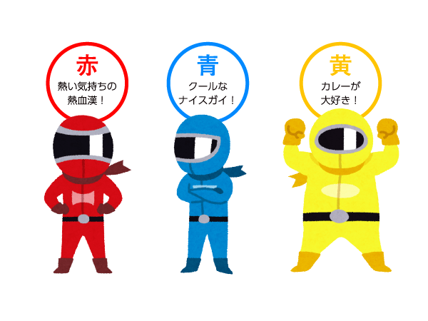レンジャー