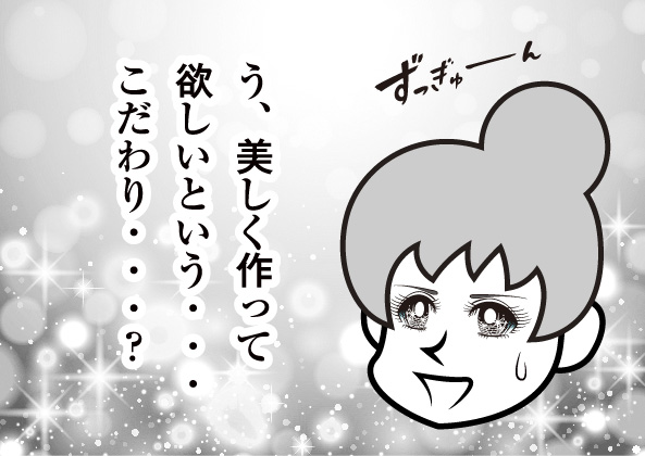 ずっぎゅーん