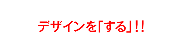 文字間の調整後