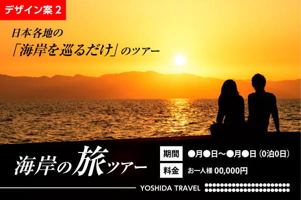 デザイン案2