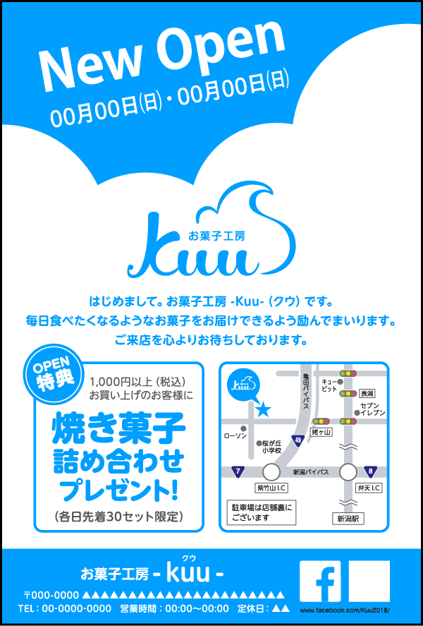 改善前