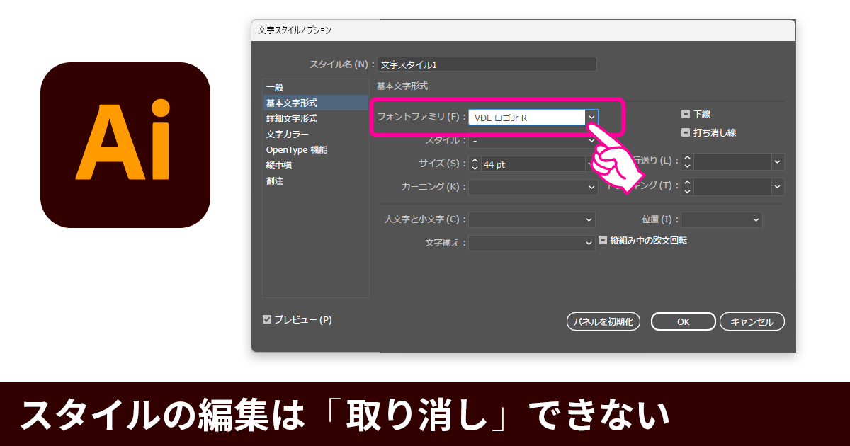専用他の方発送×風景画作者不詳サインあり Illustratorのスタイル編集は「取り消しが効かない」ので慎重に