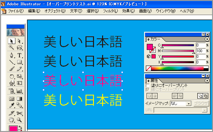 Illustrator 10のオーバープリントブラック(3)