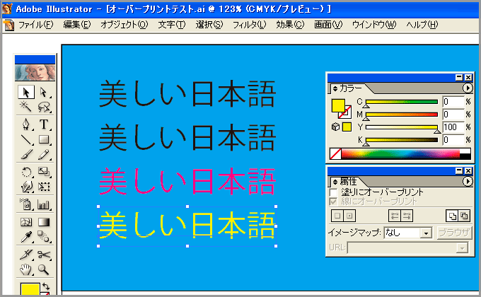 Illustrator 10のオーバープリントブラック(4)