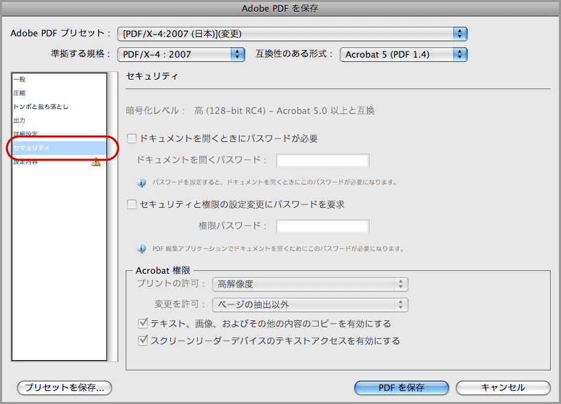 Illustrator CS3でPDF/X-4保存(9)