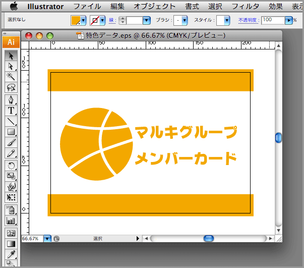 PDF書き出しするとカラーが変わる(1)