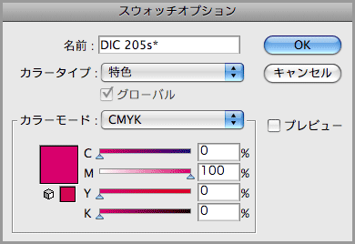 PDF書き出しするとカラーが変わる(4)