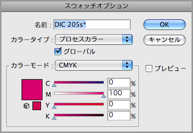 PDF書き出しするとカラーが変わる(8)