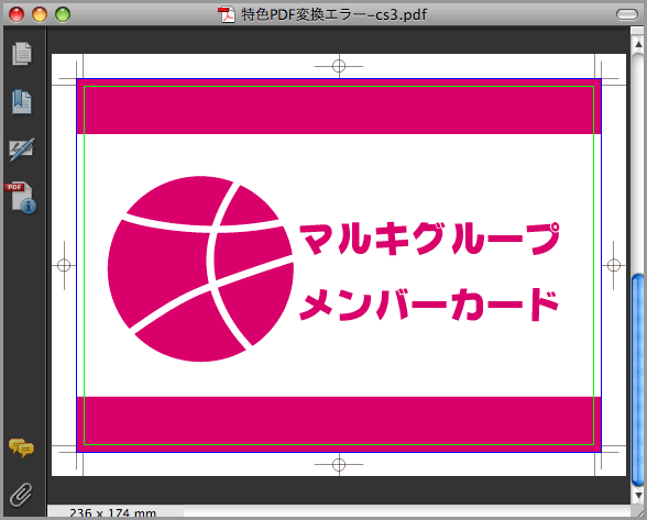 PDF書き出しするとカラーが変わる(10)