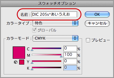PDF書き出しするとカラーが変わる(11)