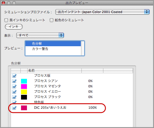 PDF書き出しするとカラーが変わる(13)