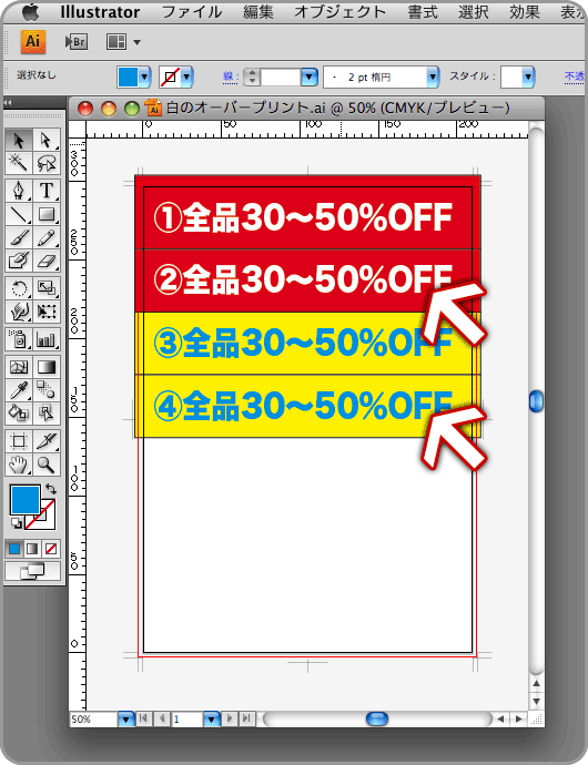 Acrobatとプレビューでオーバープリントの見え方が違う(1)