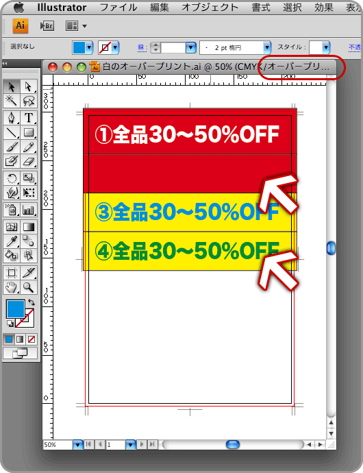 Acrobatとプレビューでオーバープリントの見え方が違う(2)