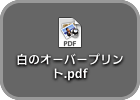 Acrobatとプレビューでオーバープリントの見え方が違う(6)