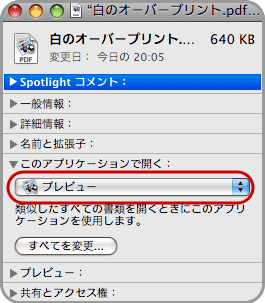 Acrobatとプレビューでオーバープリントの見え方が違う(8)