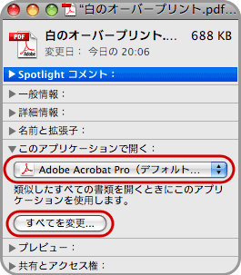 Acrobatとプレビューでオーバープリントの見え方が違う(9)